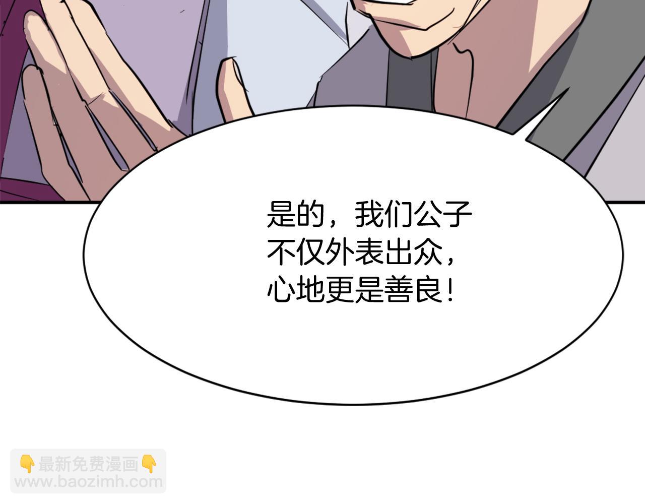 第86话 骚扰62