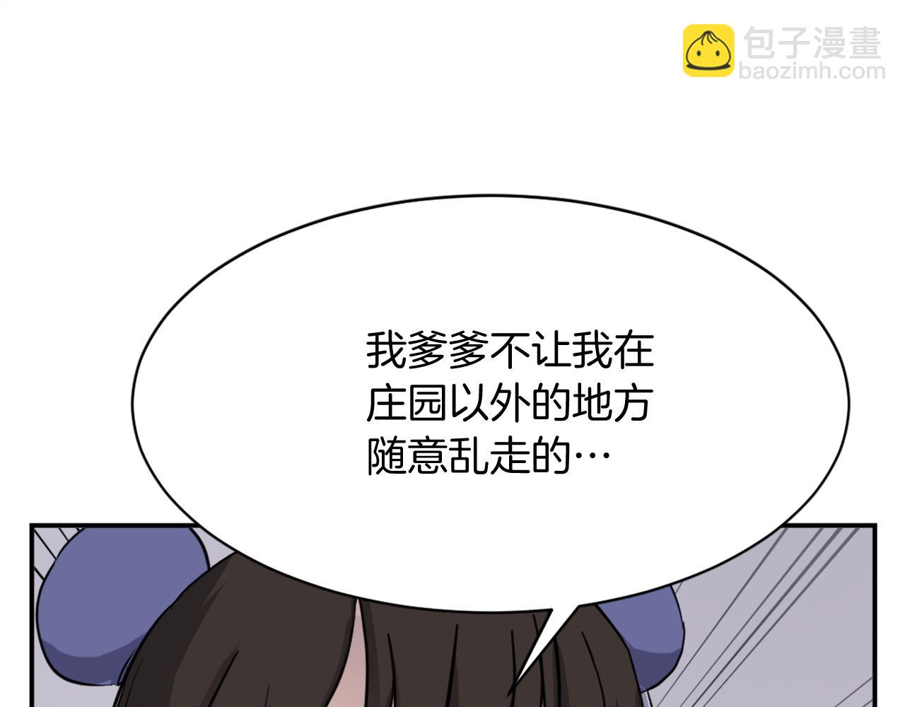 第86话 骚扰82