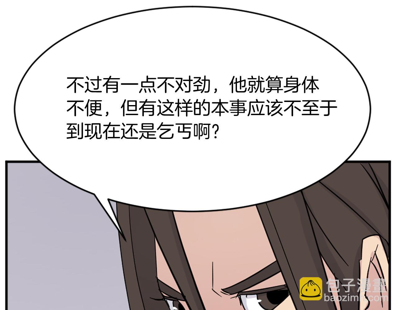 第91话 玄黄门147