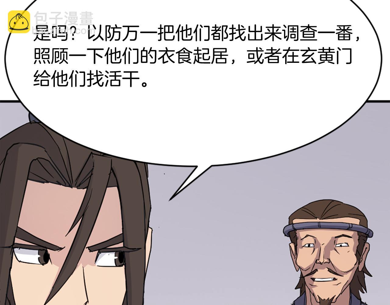 第91话 玄黄门175