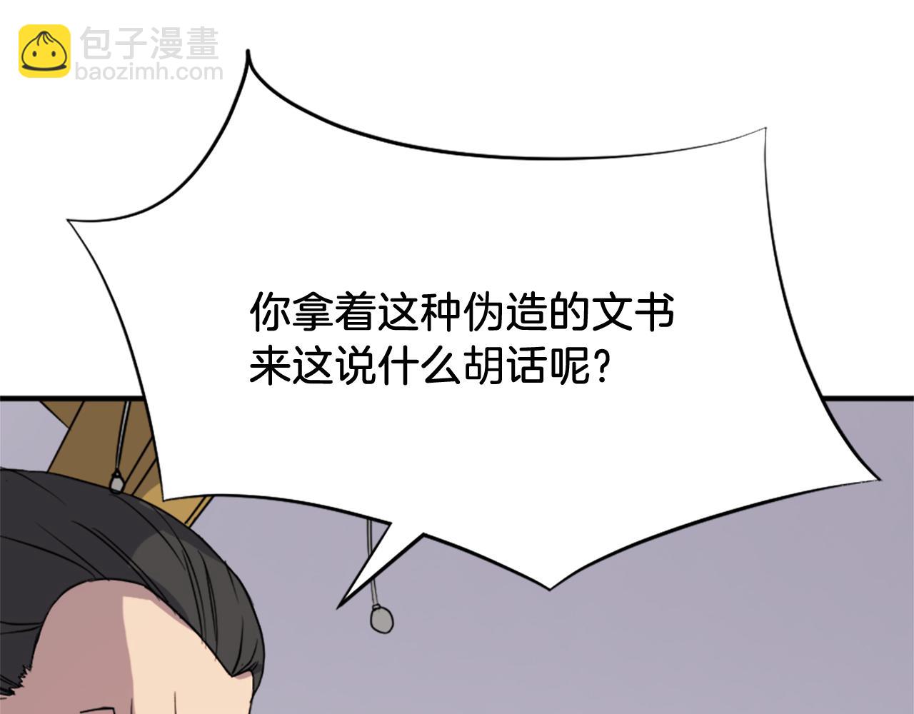 第91话 玄黄门28