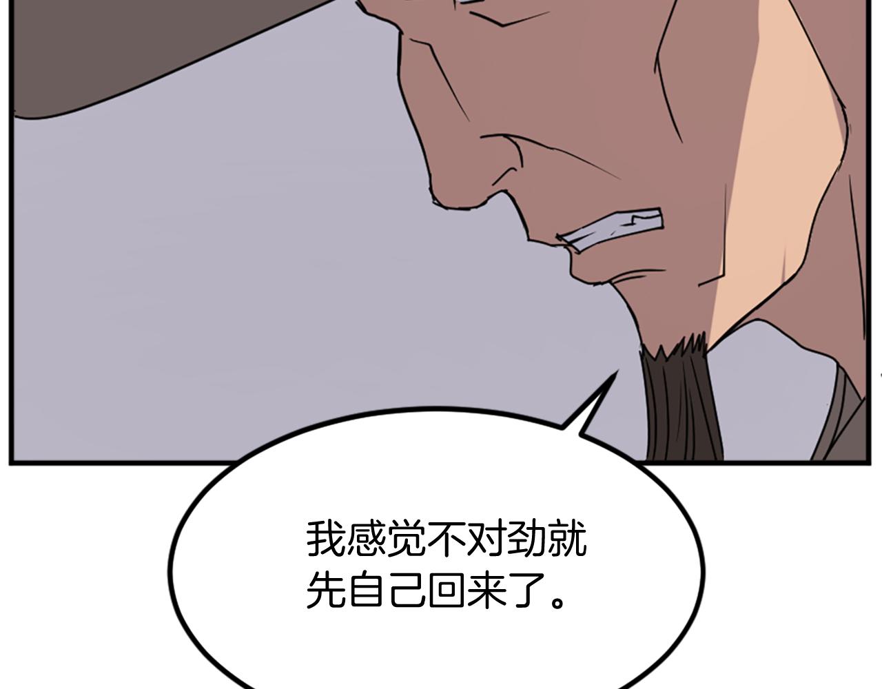 第122话 密会35