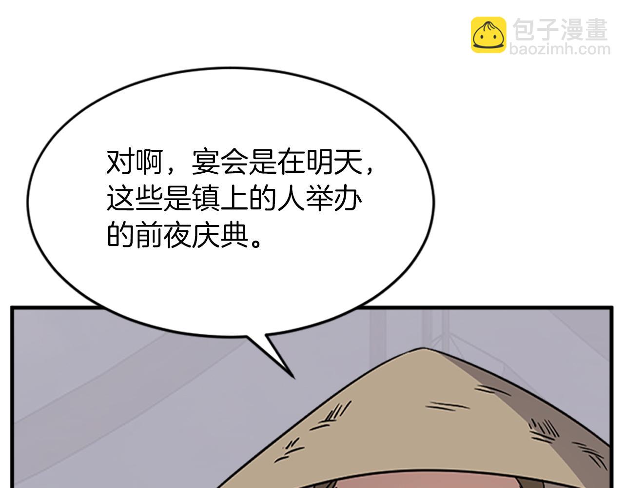 第125话 弑杀魔剑143