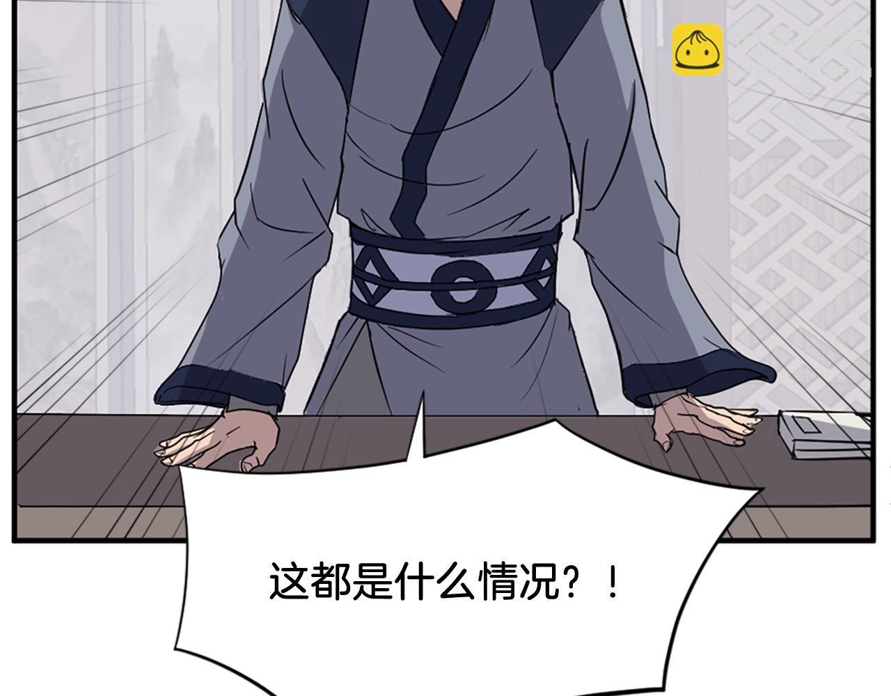 第126话 账簿145