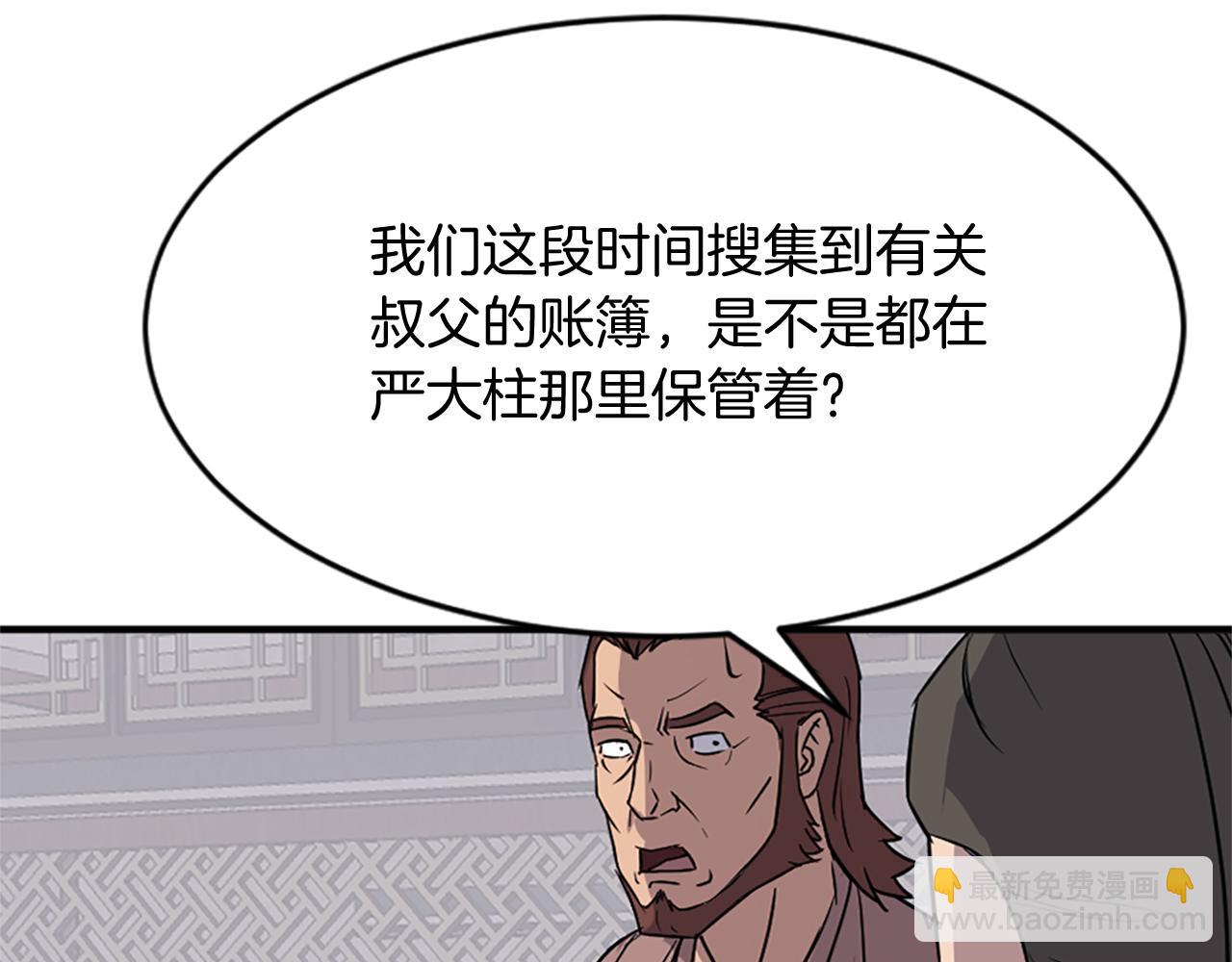 第126话 账簿149