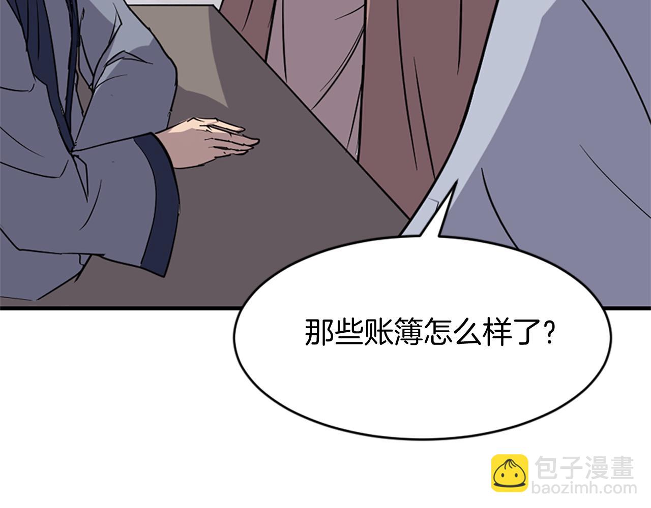 第126话 账簿151