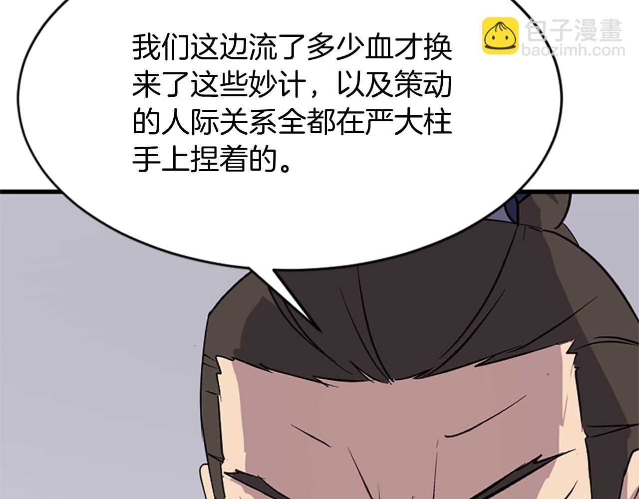 第126话 账簿159