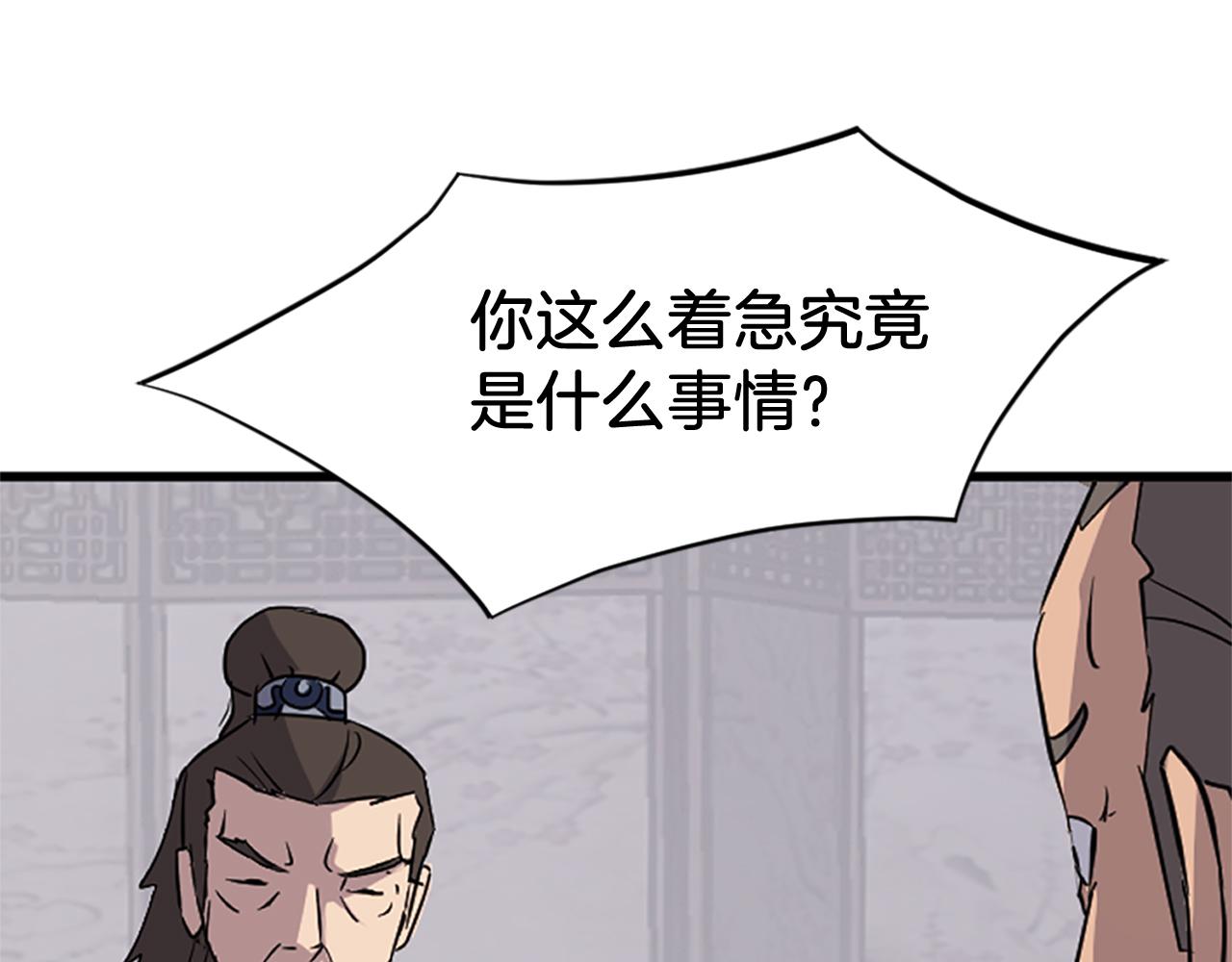 第126话 账簿175