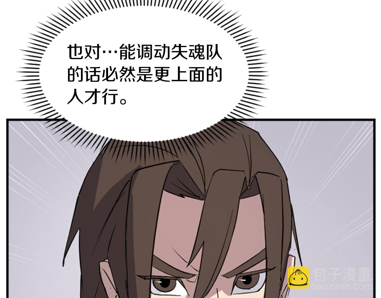 第142话 灯下黑145