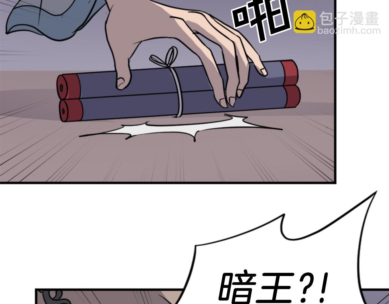 第142话 灯下黑183