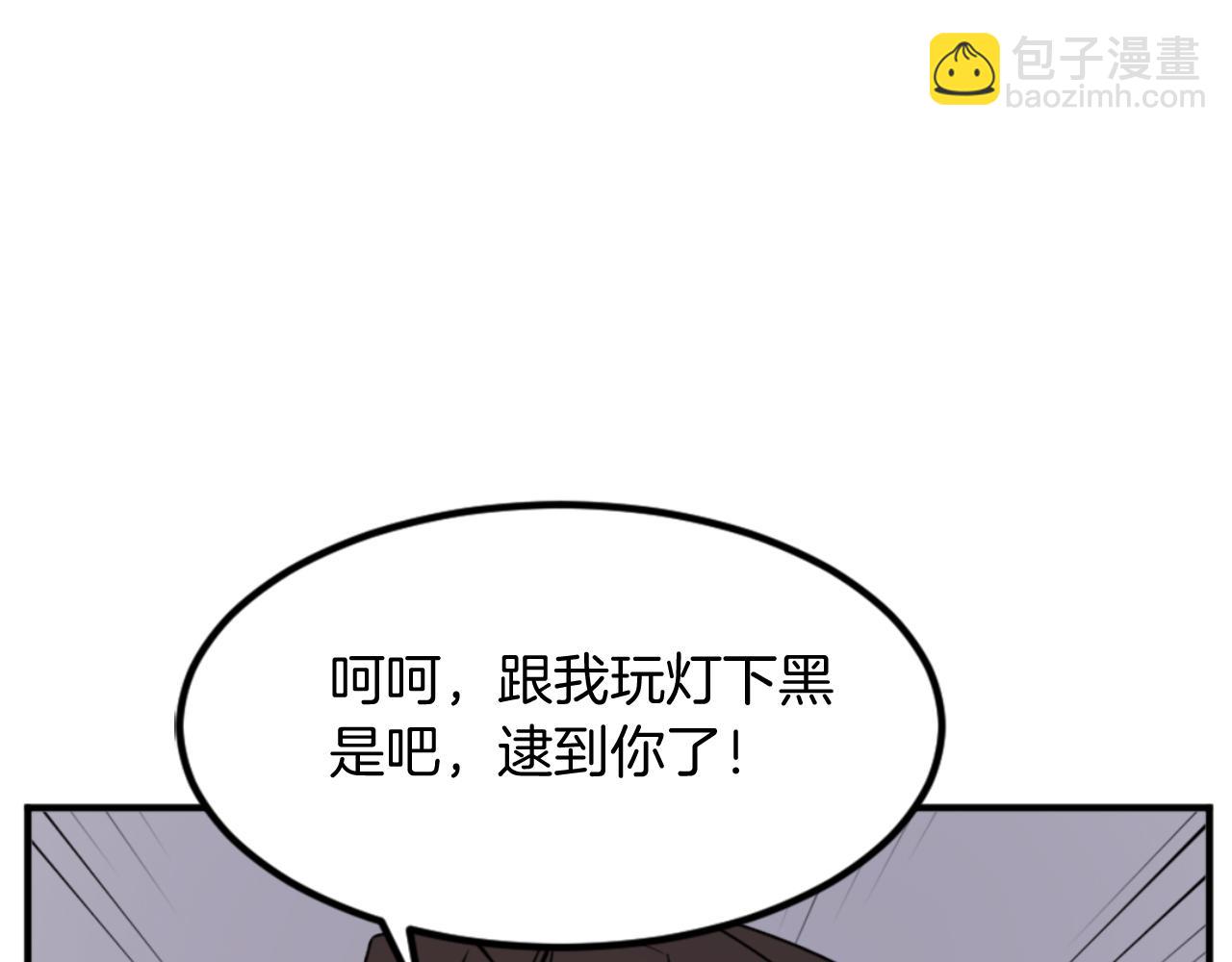 第142话 灯下黑59