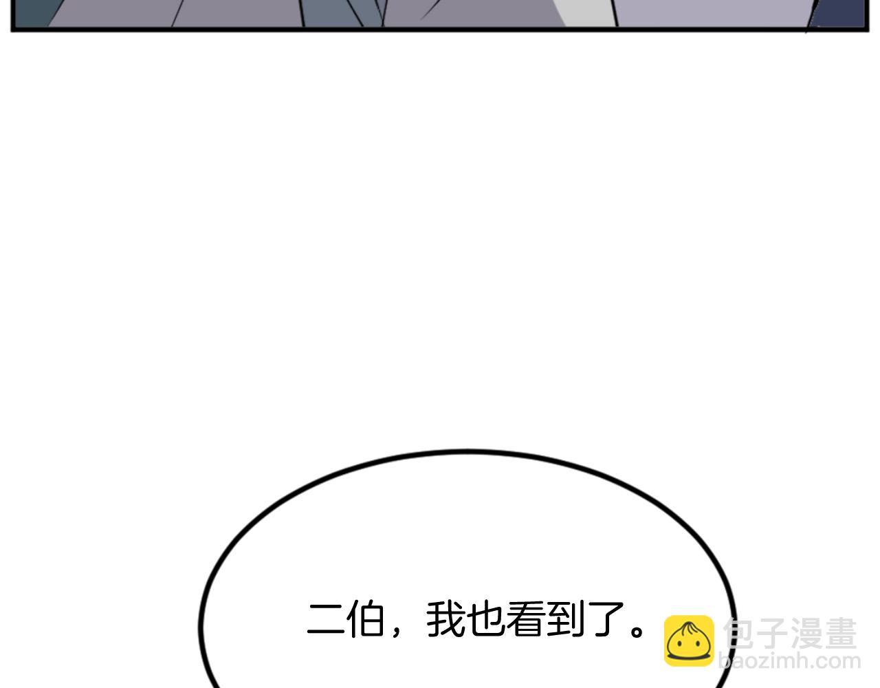 第147话 真实身份121