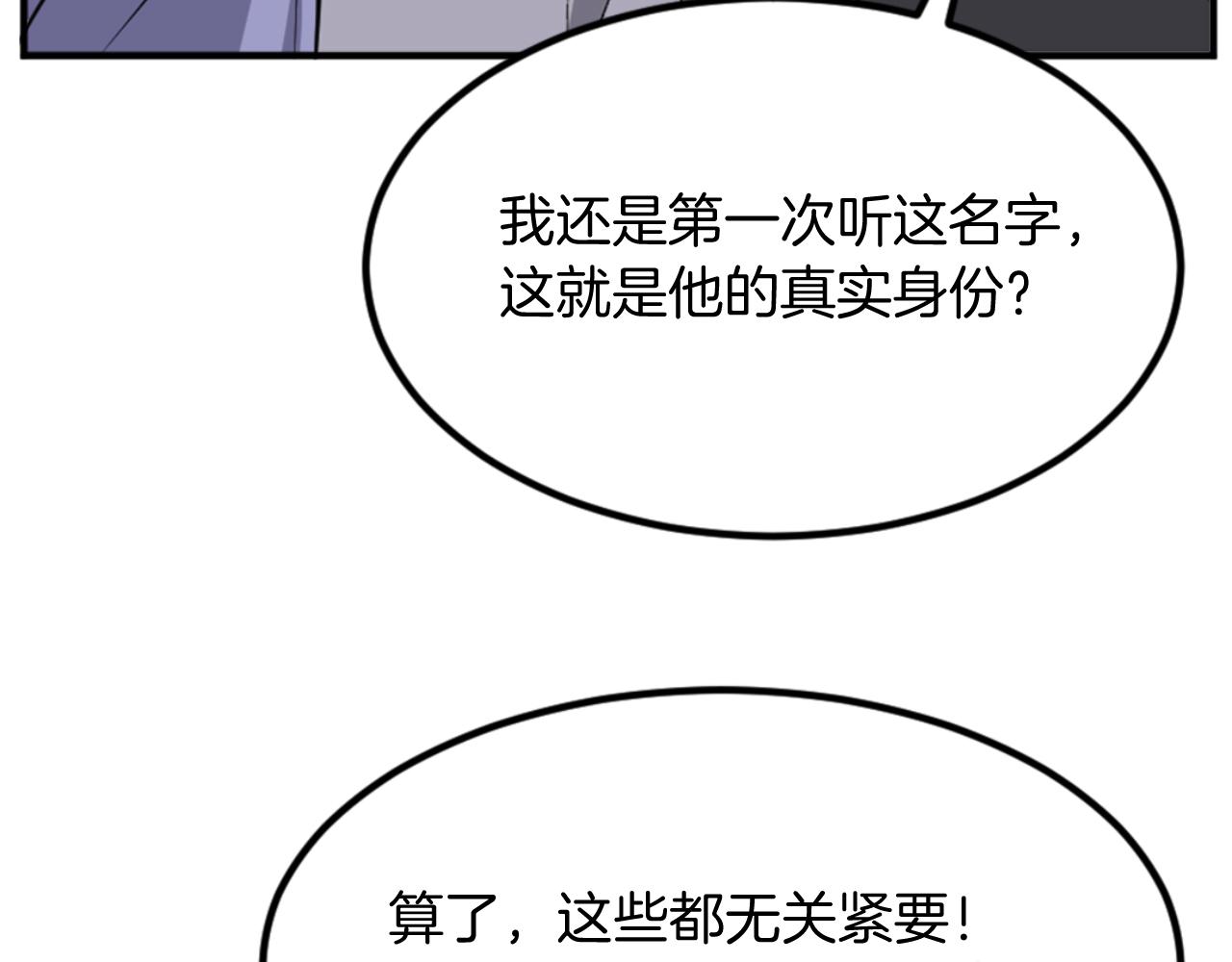 第147话 真实身份175