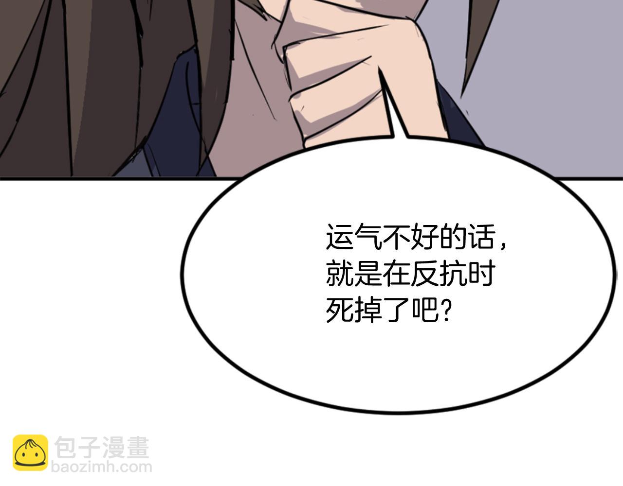 第147话 真实身份26