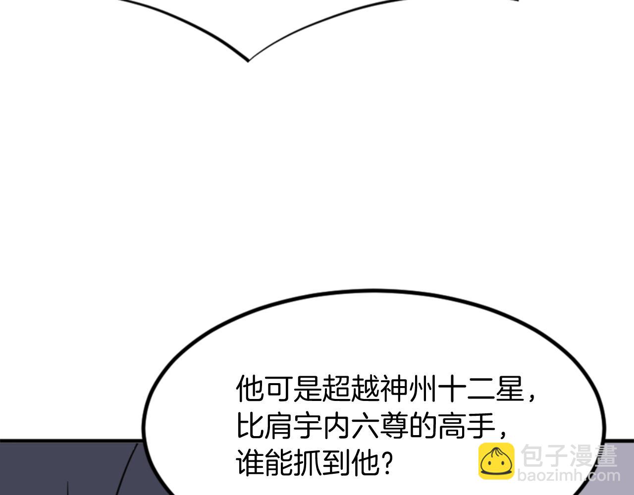 第147话 真实身份32