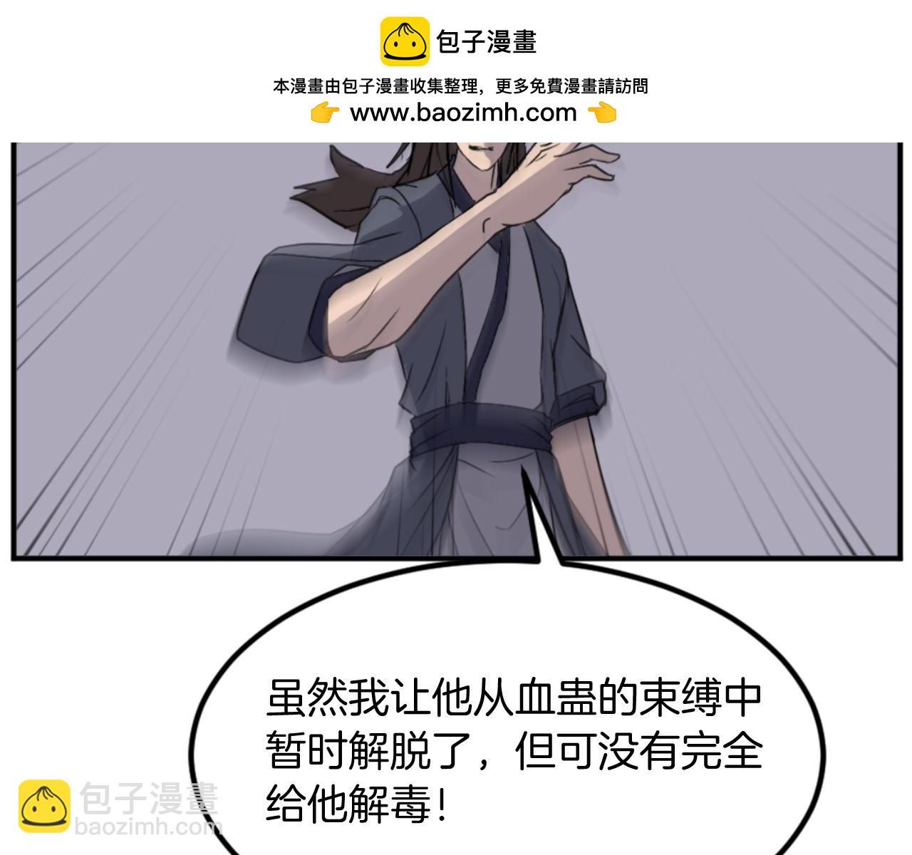 第147话 真实身份39