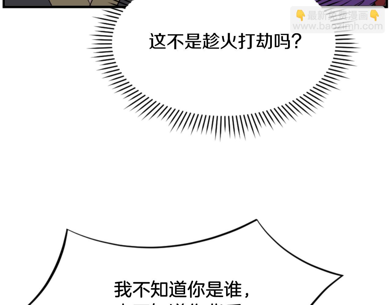 第147话 真实身份55