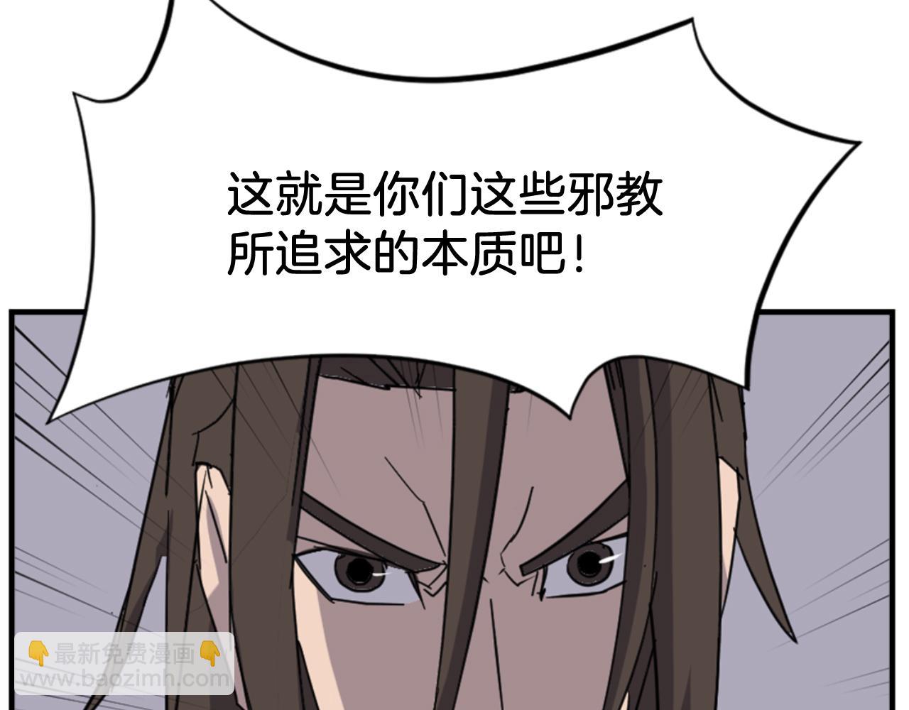 第147话 真实身份66