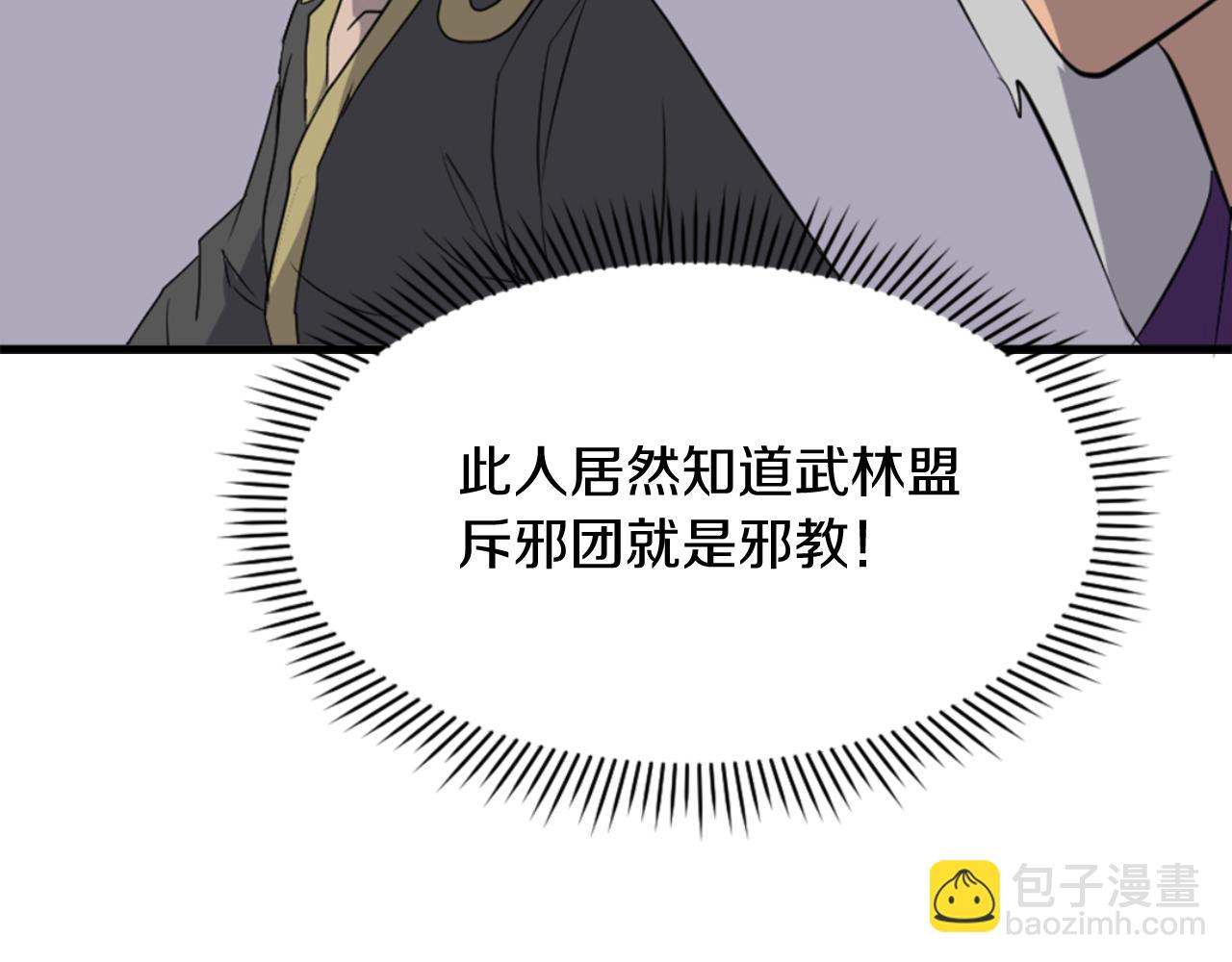 第147话 真实身份70