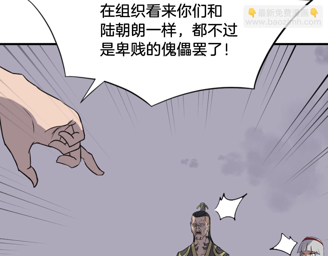 第147话 真实身份75