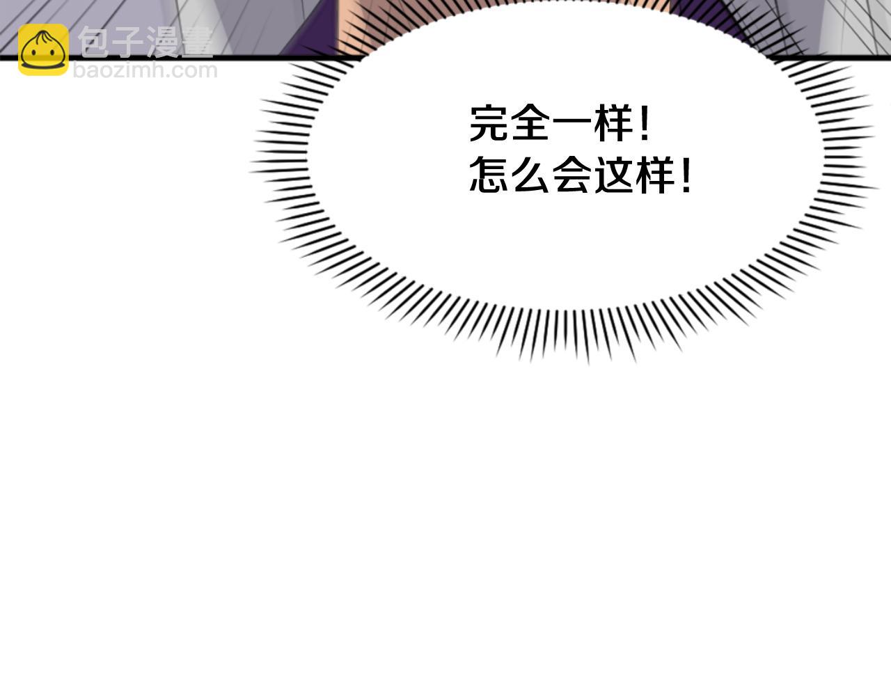 第147话 真实身份90