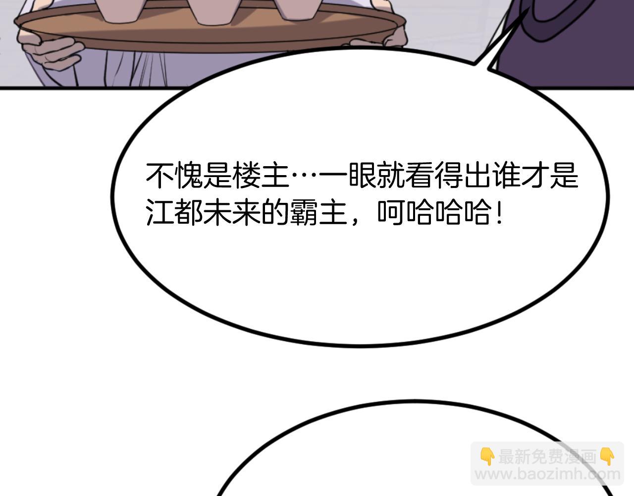 第164话 未来的霸主164