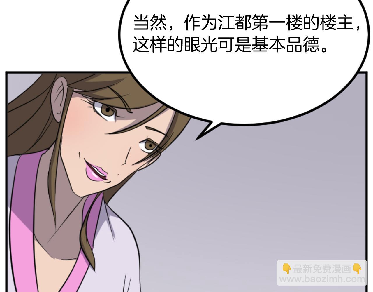 第164话 未来的霸主165