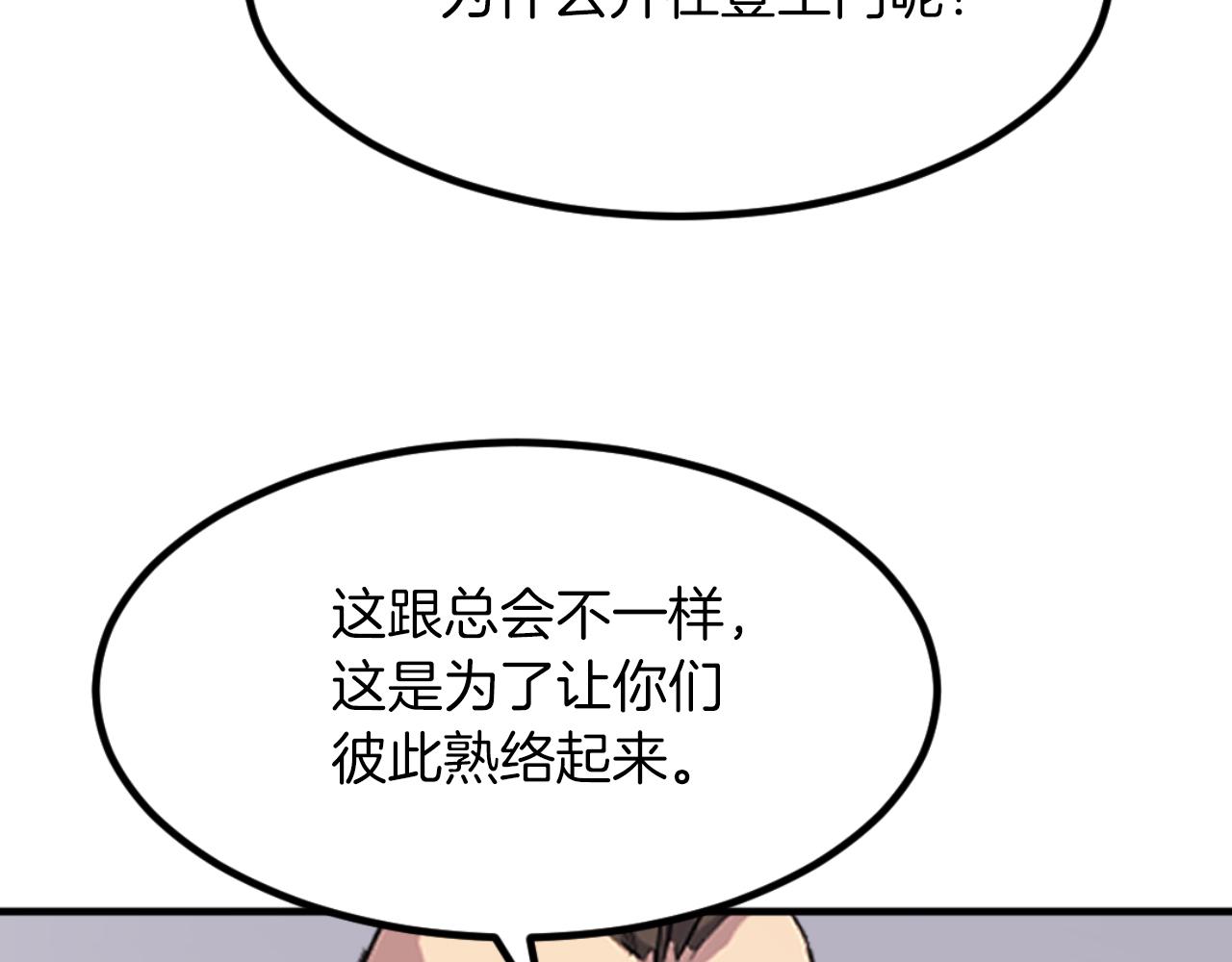 第164话 未来的霸主24