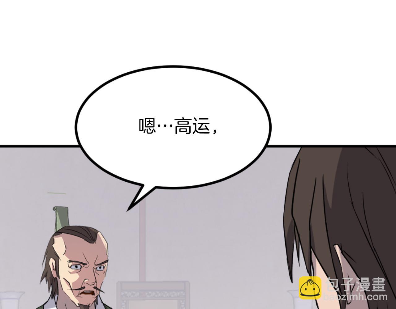 第164话 未来的霸主30