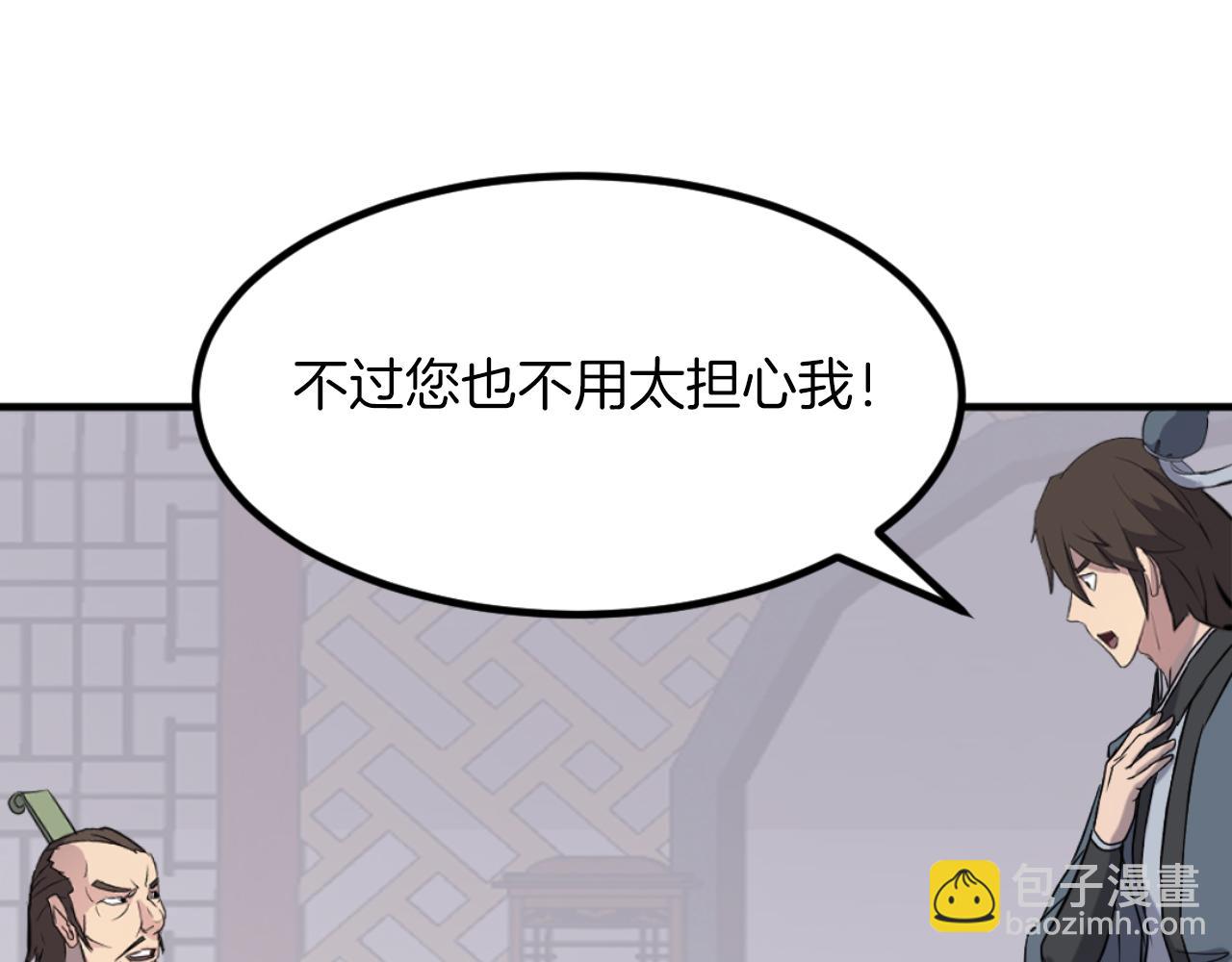 第164话 未来的霸主40
