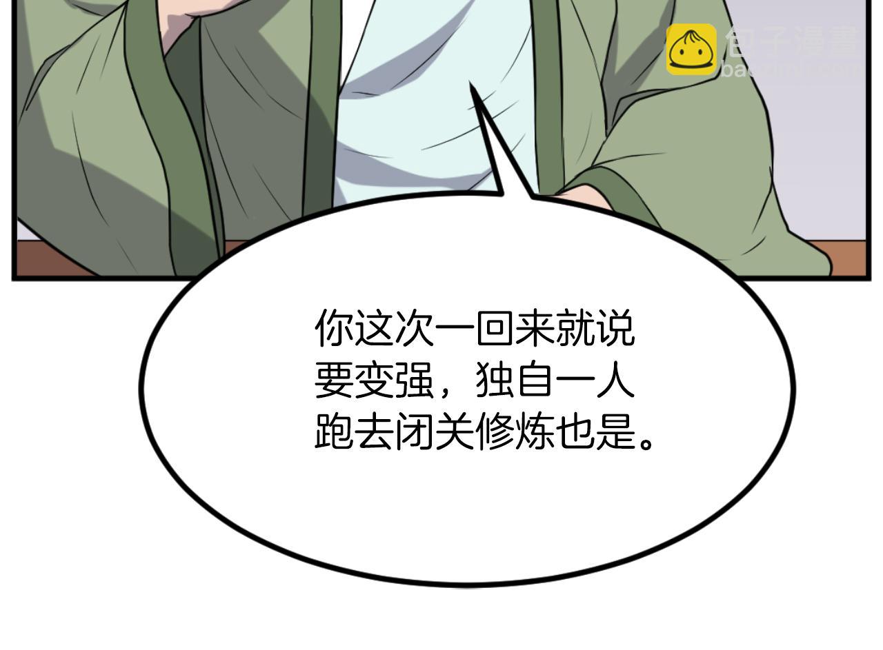 第164话 未来的霸主44