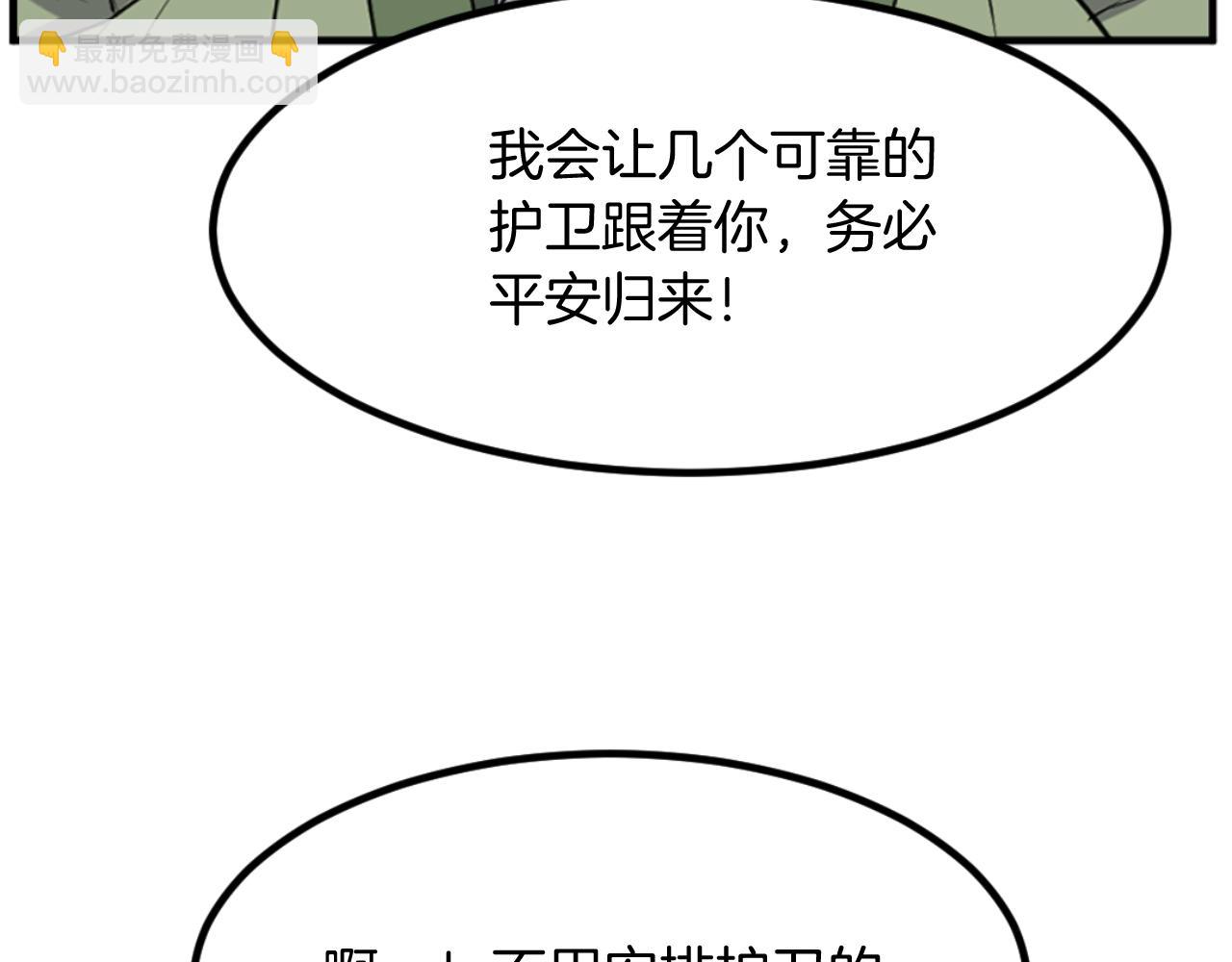 第164话 未来的霸主47