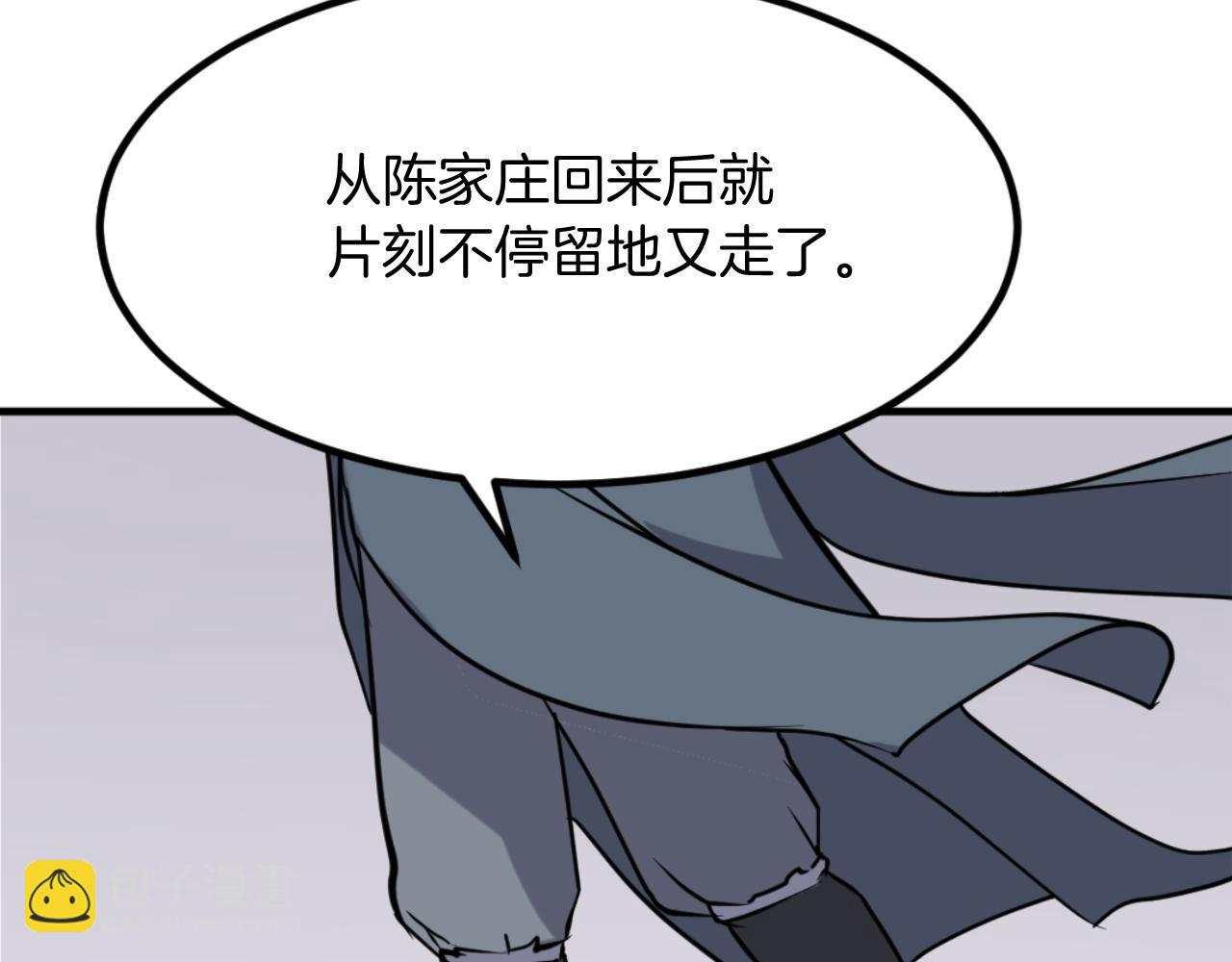 第164话 未来的霸主5