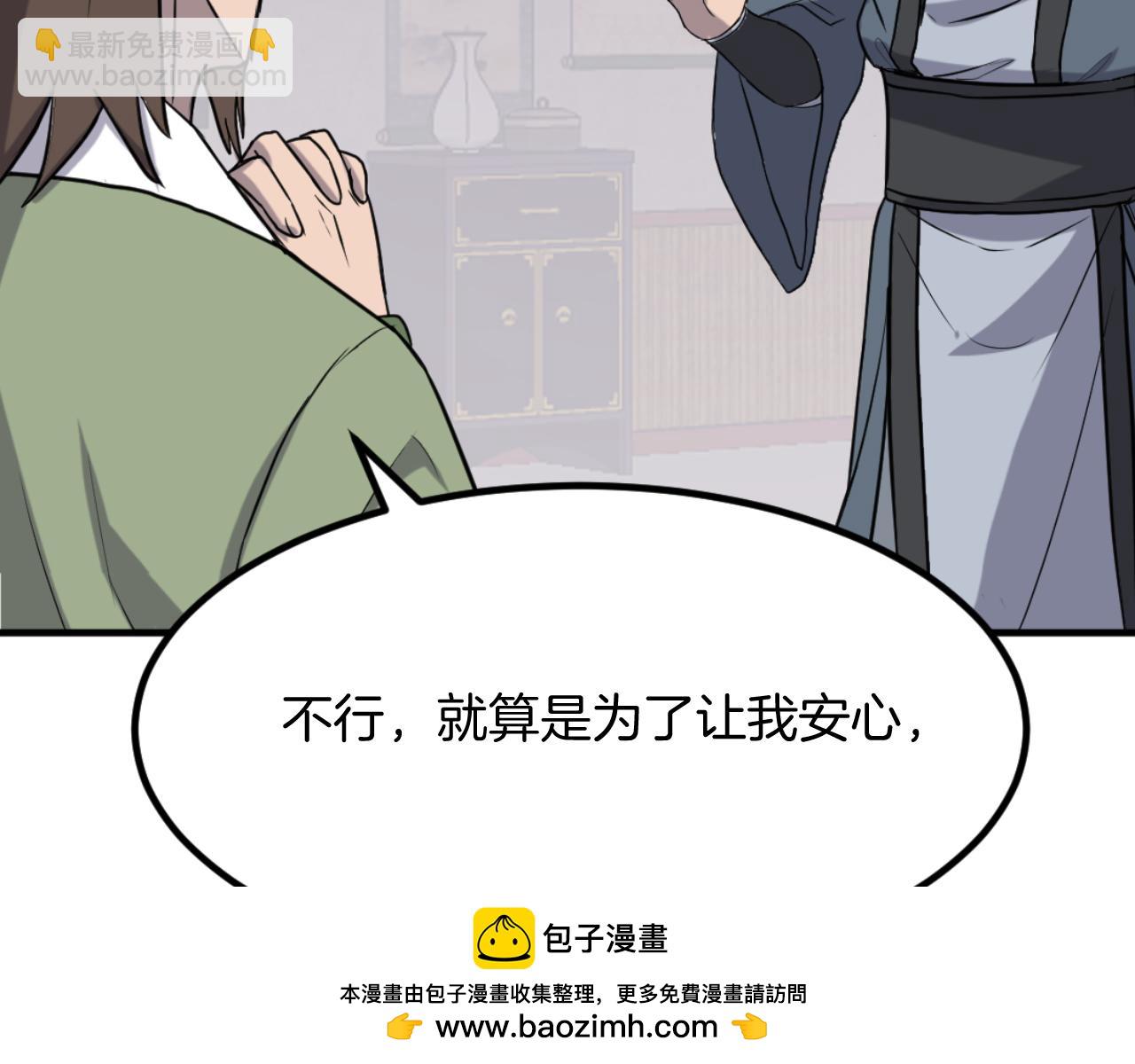 第164话 未来的霸主53