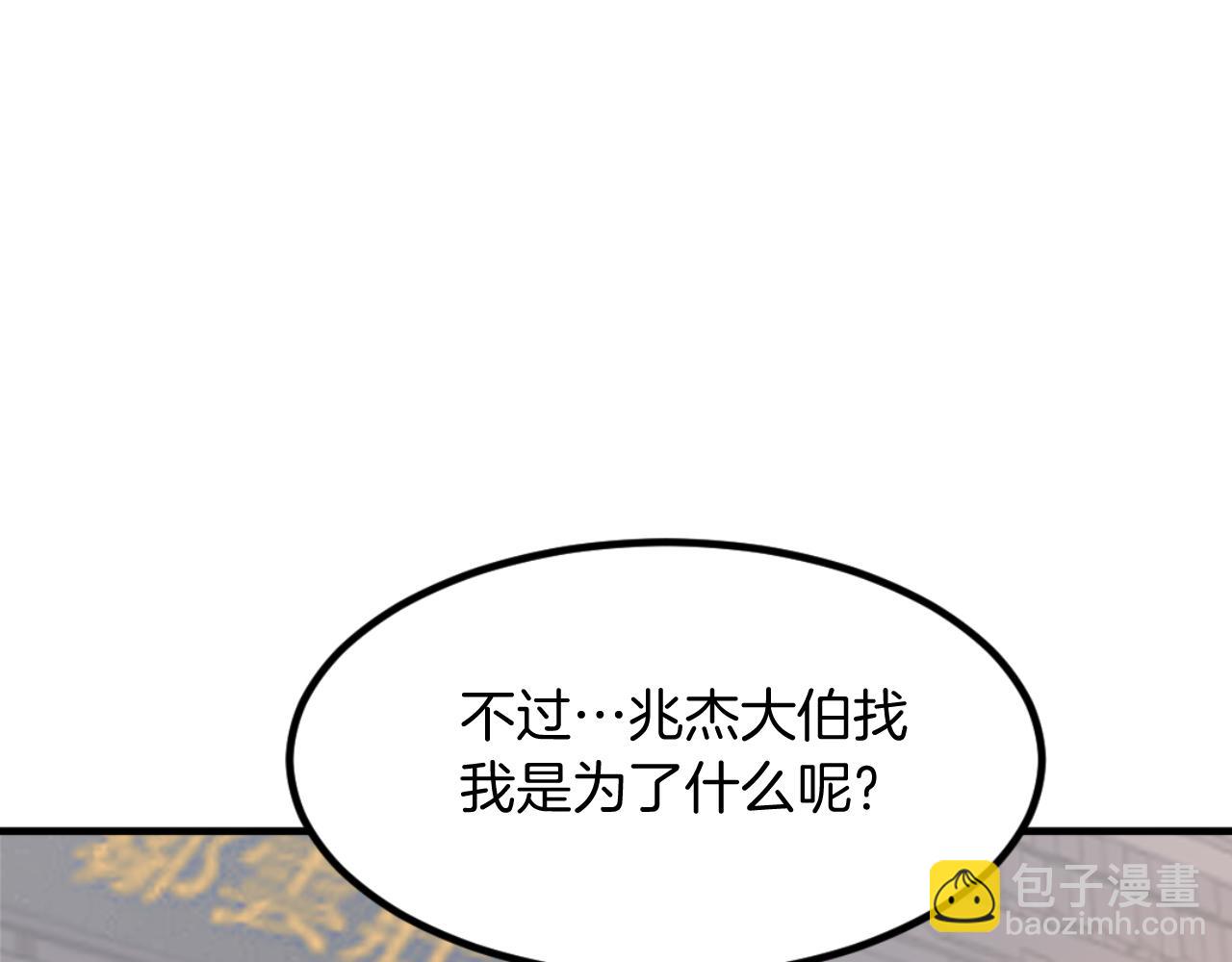 第164话 未来的霸主7