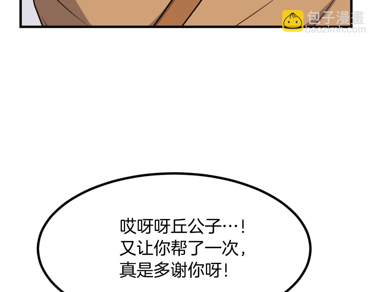 第164话 未来的霸主83
