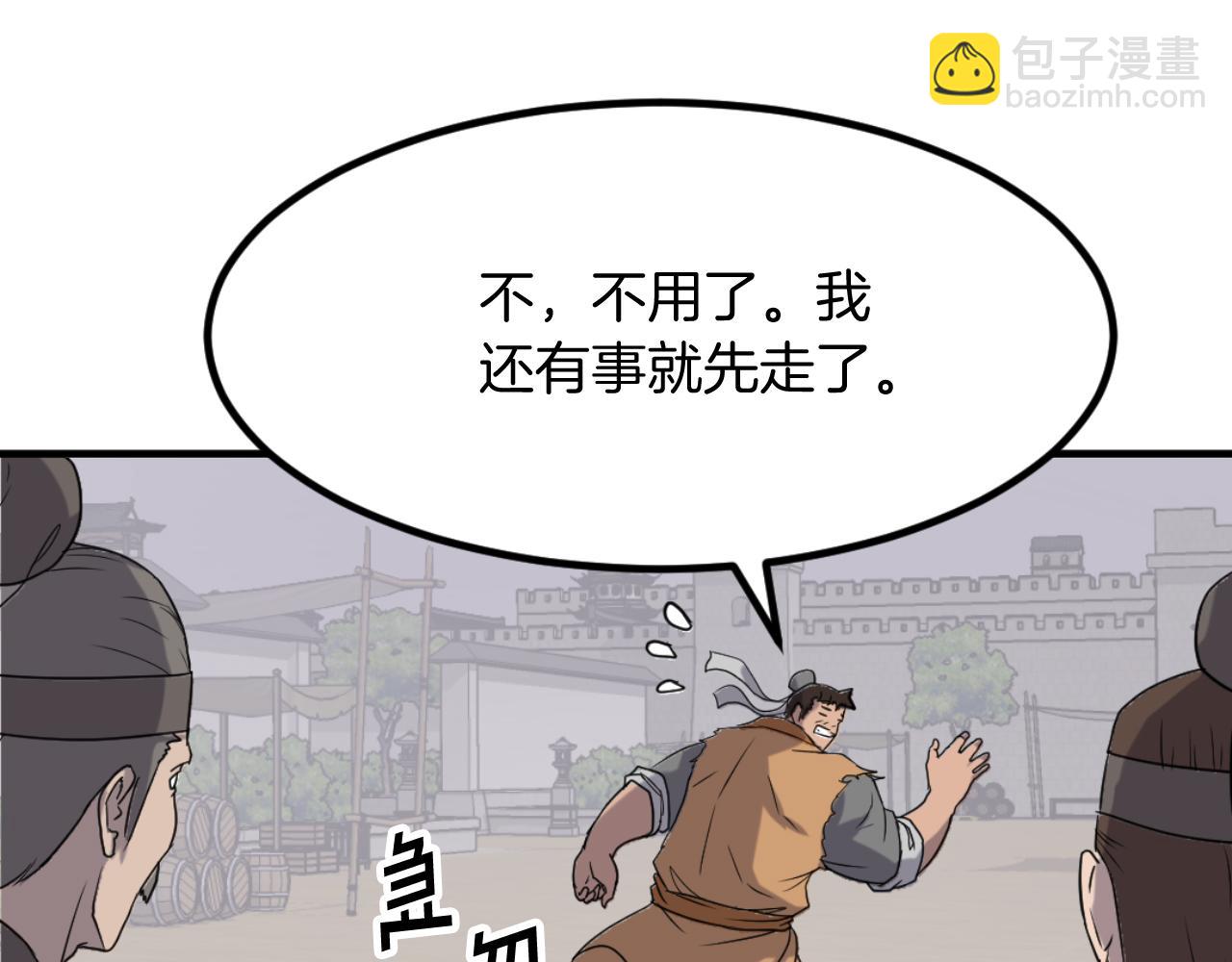第164话 未来的霸主86