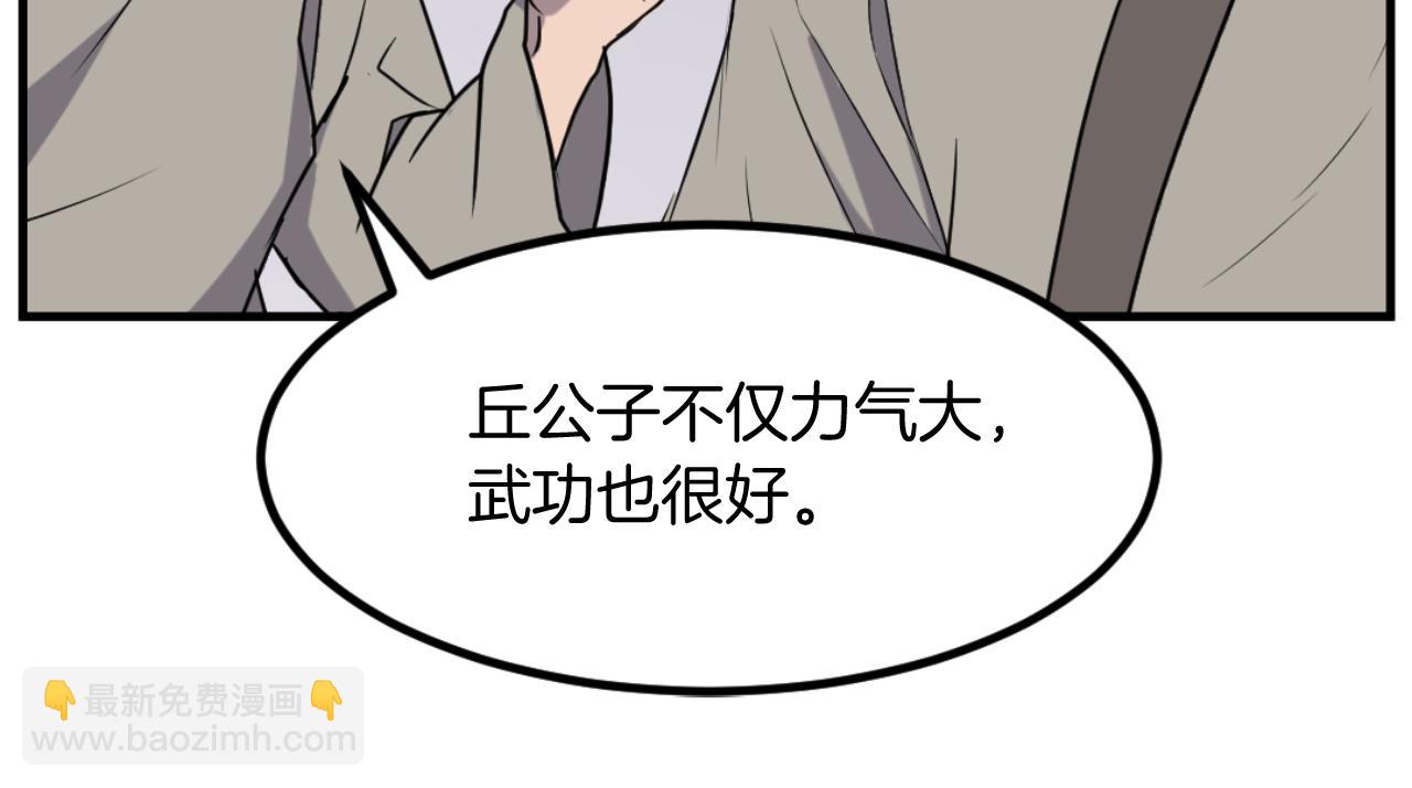 第164话 未来的霸主90