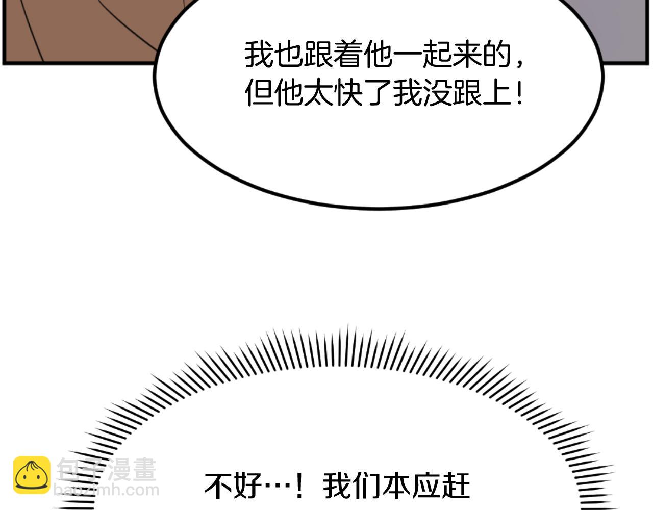 第174话 暗主109