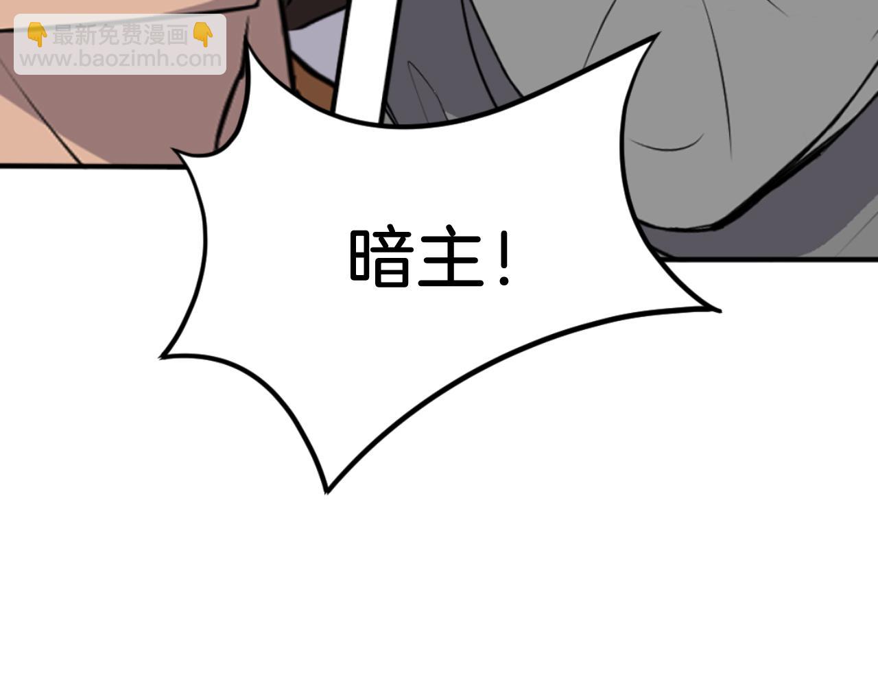 第174话 暗主169