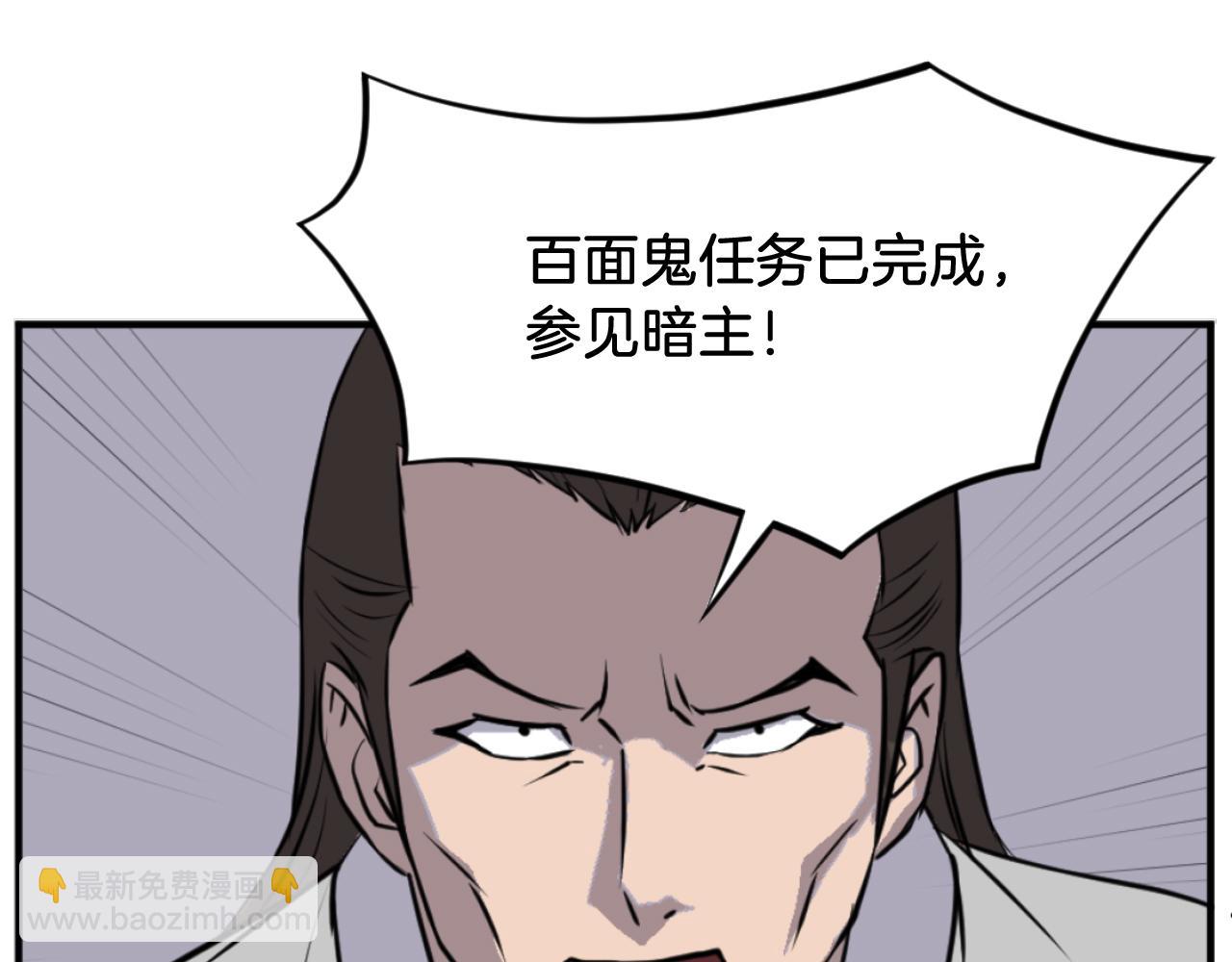 第174话 暗主45