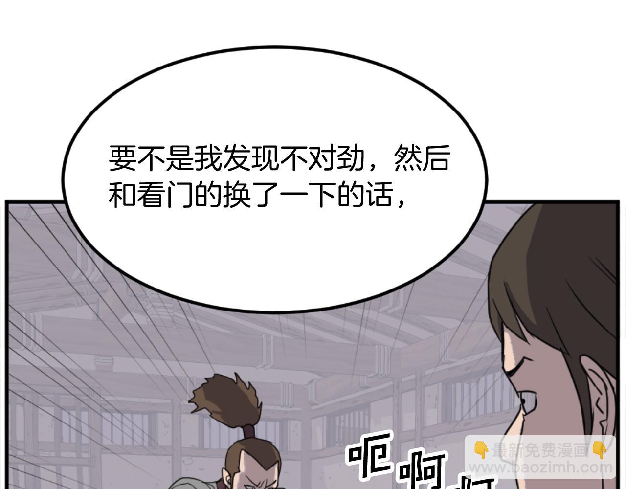 第174话 暗主54