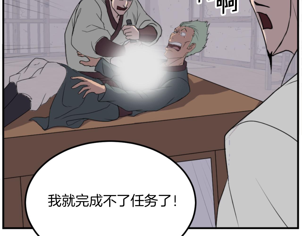 第174话 暗主55