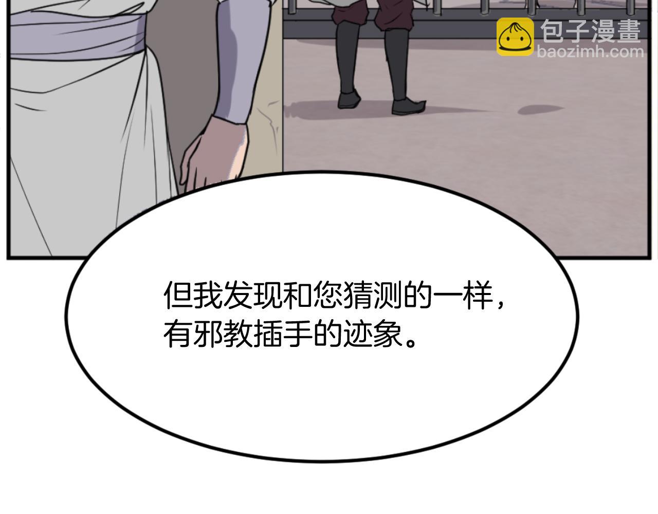 第174话 暗主65