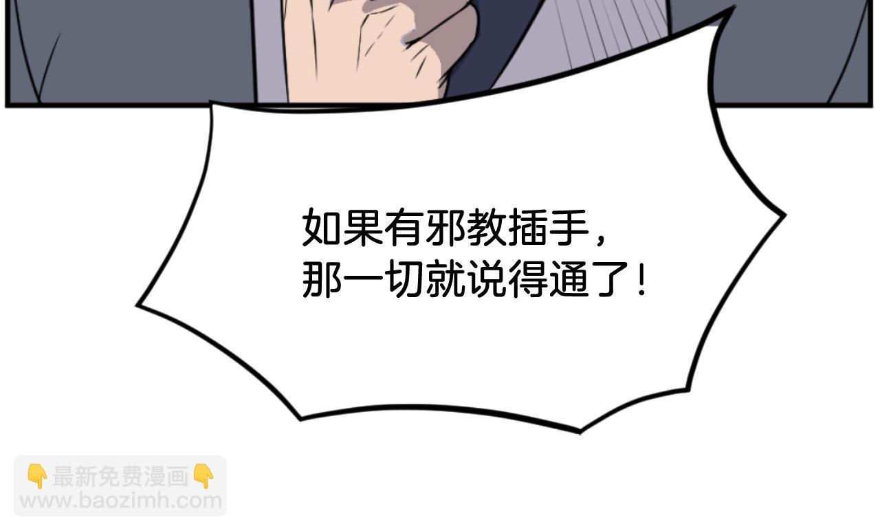 第174话 暗主68