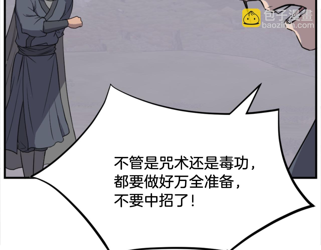 第174话 暗主73