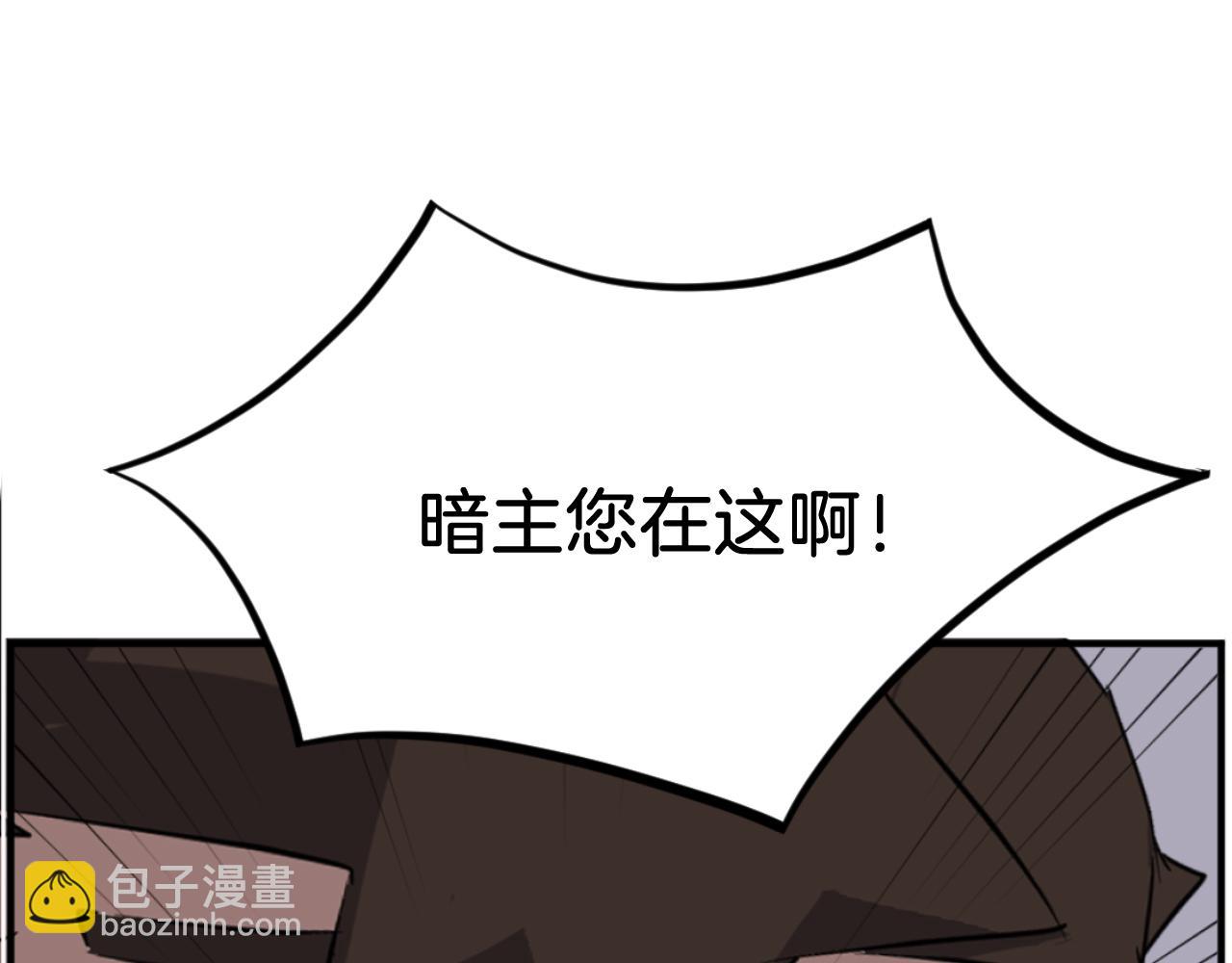 第174话 暗主85