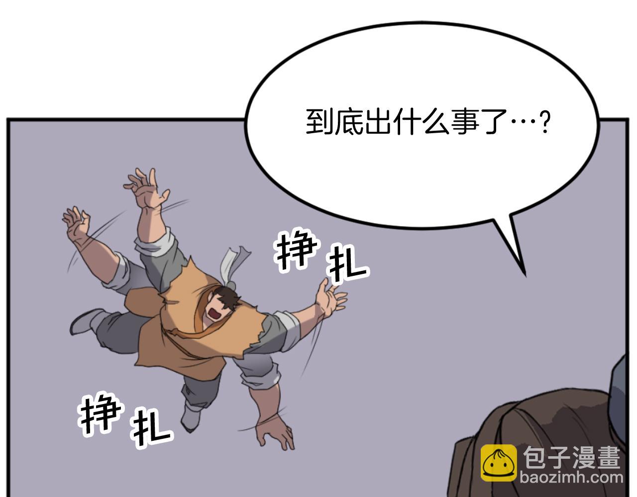 第174话 暗主91
