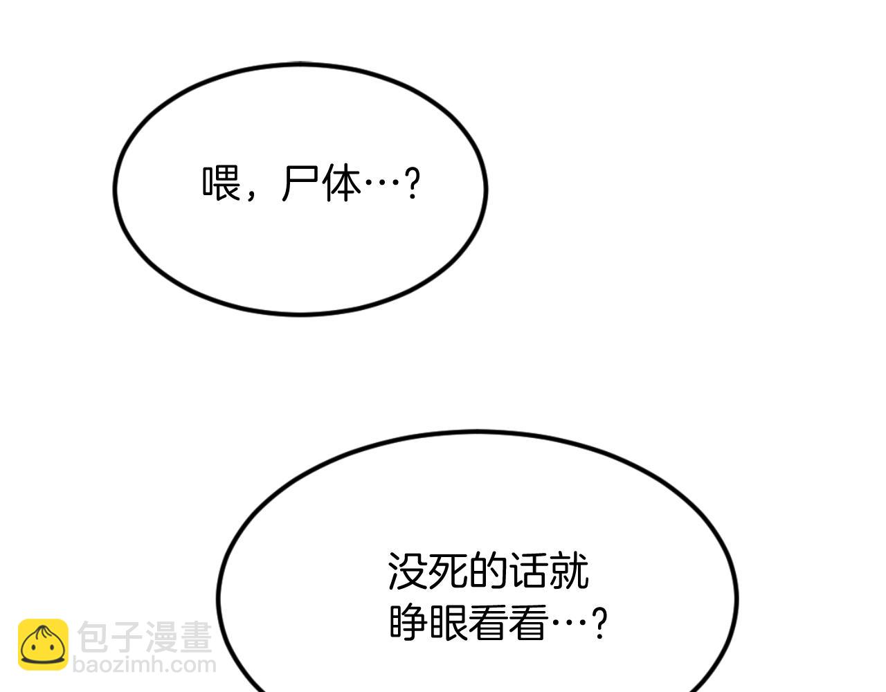第176话 许久不见21