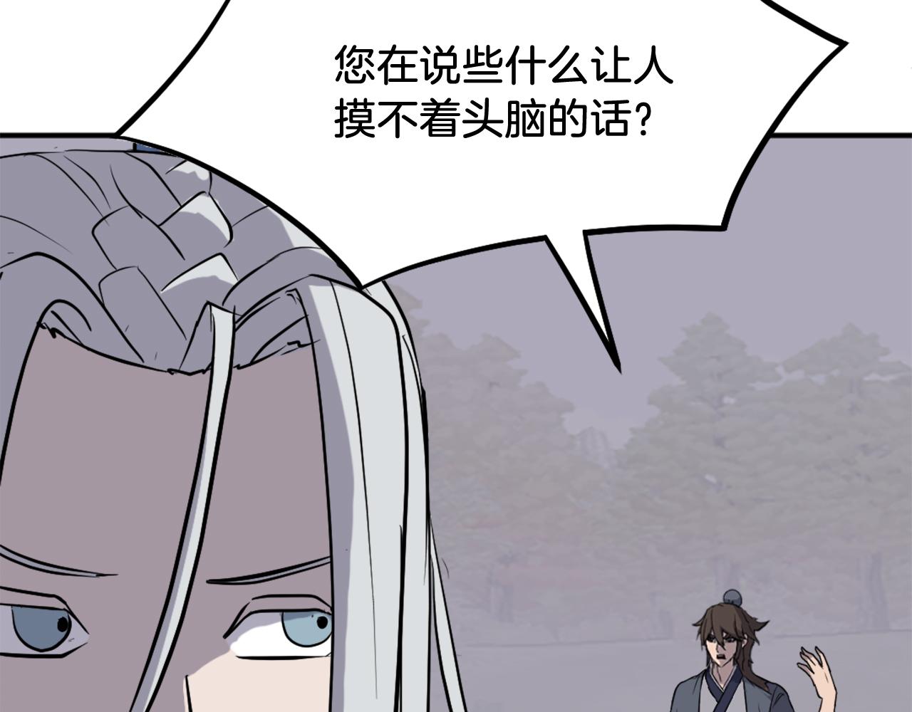第203话 施化至尊环30